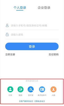 四川政务服务网[图3]
