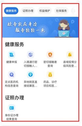四川政务服务网[图6]
