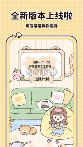 喵喵轻断食[图3]
