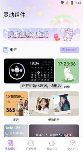万象灵动甄选截图2