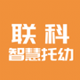 联科智慧托幼