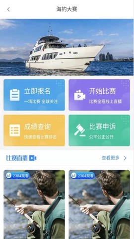 易海钓[图1]
