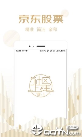 京东股票截图1