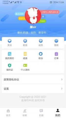 易海钓截图2