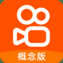 快手概念版2026