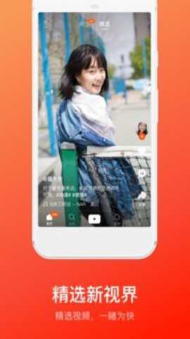 快手概念版2026[图1]