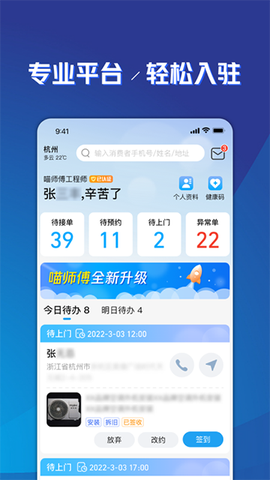 喵师傅截图2