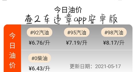 查2车违章[图1]