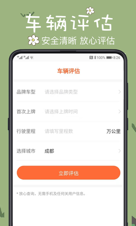 查2车违章截图1