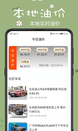 查2车违章截图3