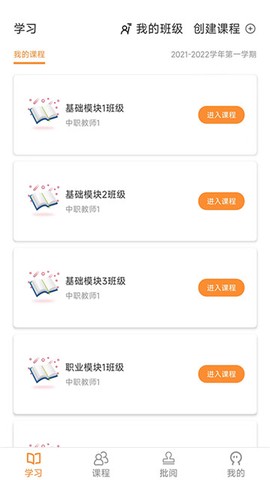 中职思博英语截图3