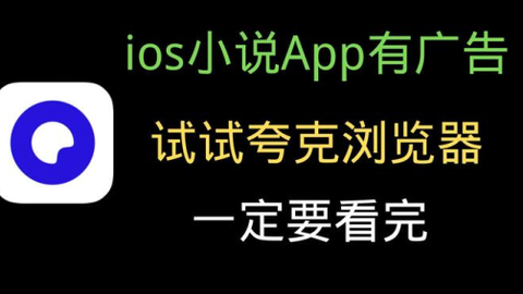 夸克小说[图1]