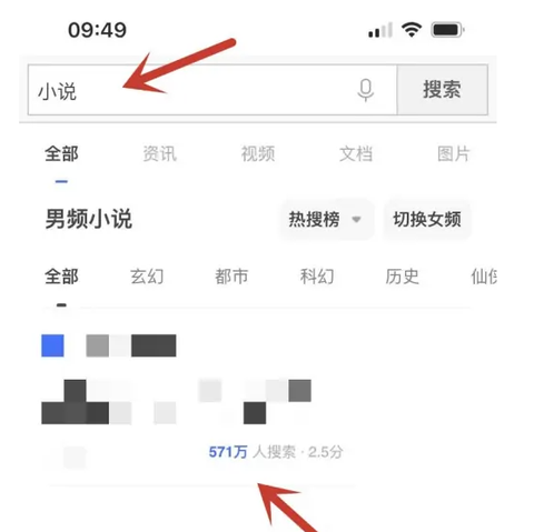 夸克小说[图3]