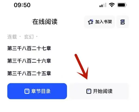 夸克小说[图4]