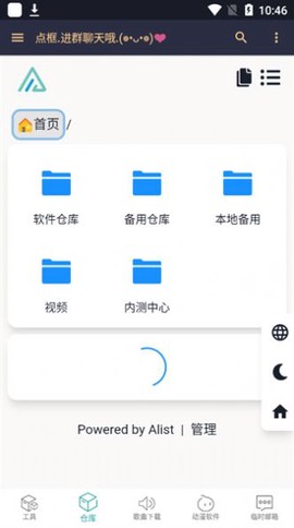 小仓库截图3