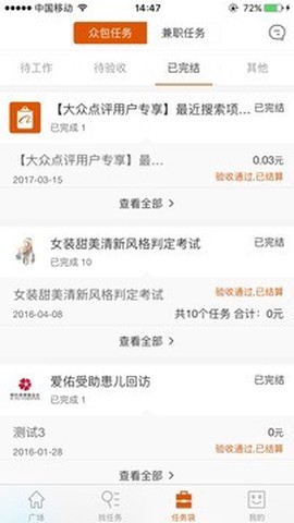 阿里众包[图1]