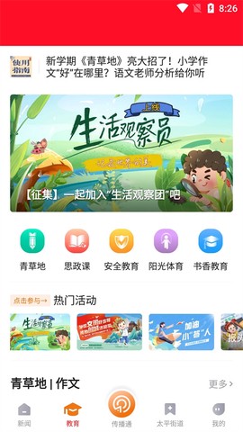 掌上温岭[图1]