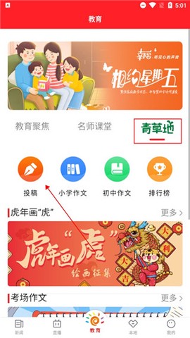 掌上温岭[图3]