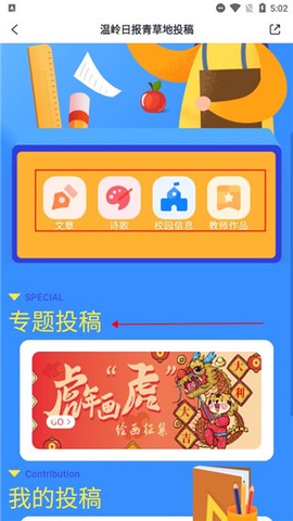 掌上温岭[图4]