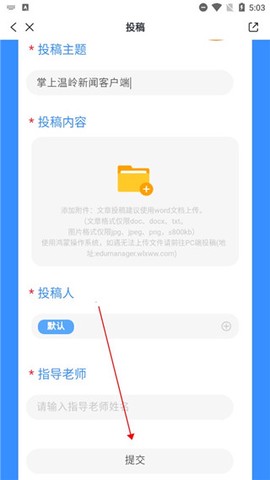 掌上温岭[图5]