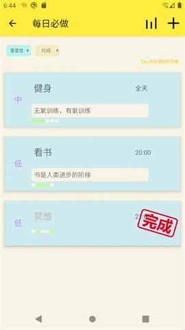 生活小助理截图1