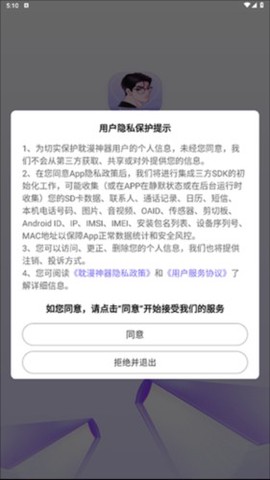 耽漫神器截图1