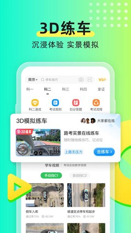 元贝驾考[图1]