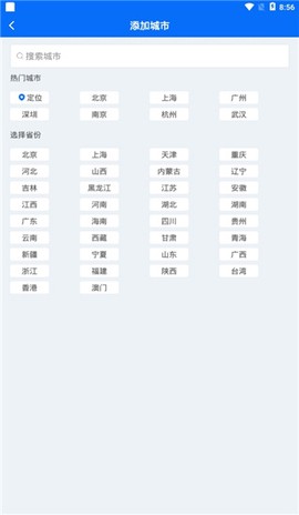诸葛天气[图1]