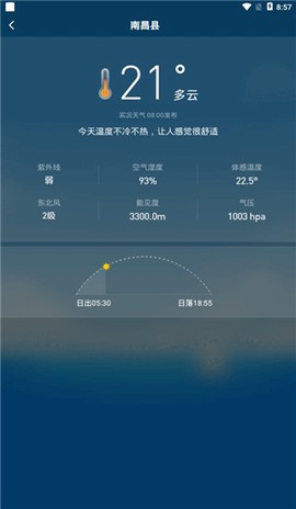 诸葛天气[图4]