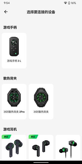 黑鲨装备箱截图3