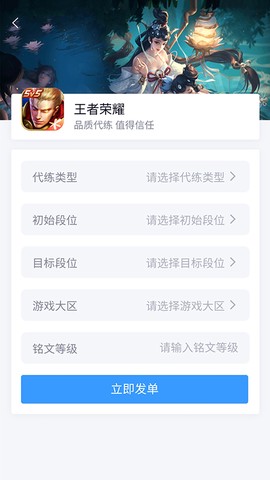 代练妈妈官网截图2