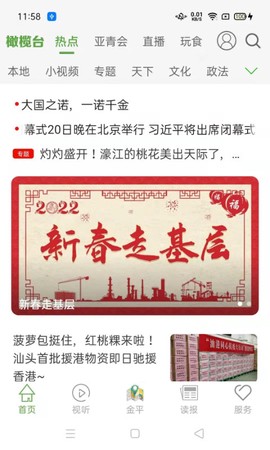 汕头橄榄台[图1]