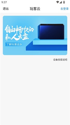玩客云[图2]