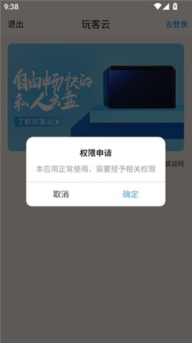 玩客云[图3]