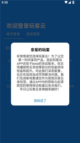 玩客云[图4]