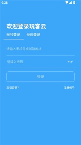 玩客云[图5]