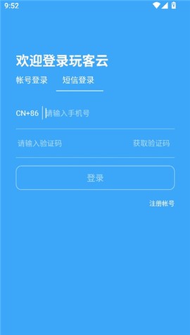 玩客云[图6]