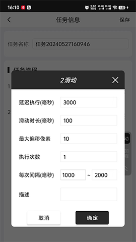 金卯点击器截图1