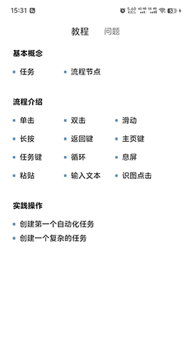 金卯点击器截图2