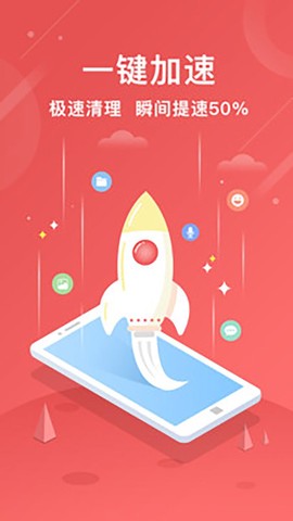 极速清理增强版截图1
