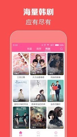 零蛋韩剧网截图2