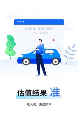 老年综合评估截图1