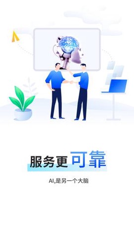 老年综合评估截图2