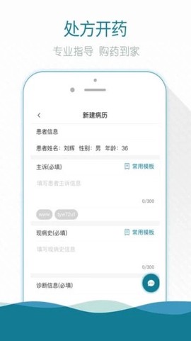 熙心健康医生版截图2