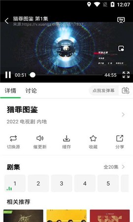 蜂鸟影视截图3