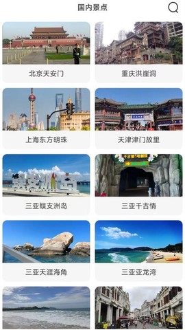 天眼卫星地图截图2