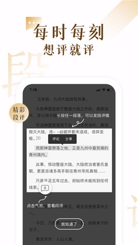 17k小说网官网截图3