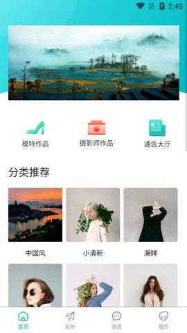 极客未来截图2