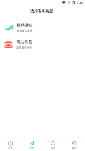 极客未来截图3