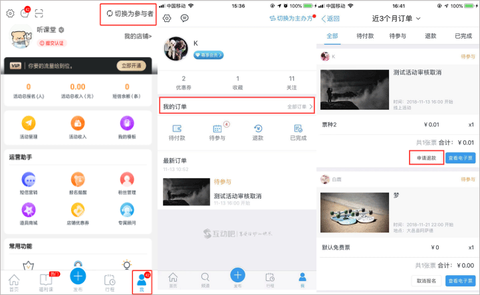 互动吧[图4]